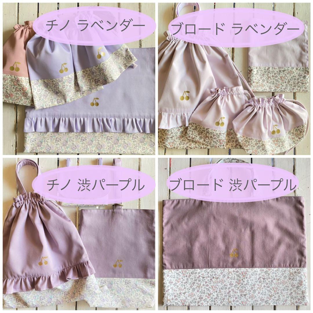 ひな様⭐︎リバティプリント使用×さくらんぼワッペンレッスンバッグ他オーダー