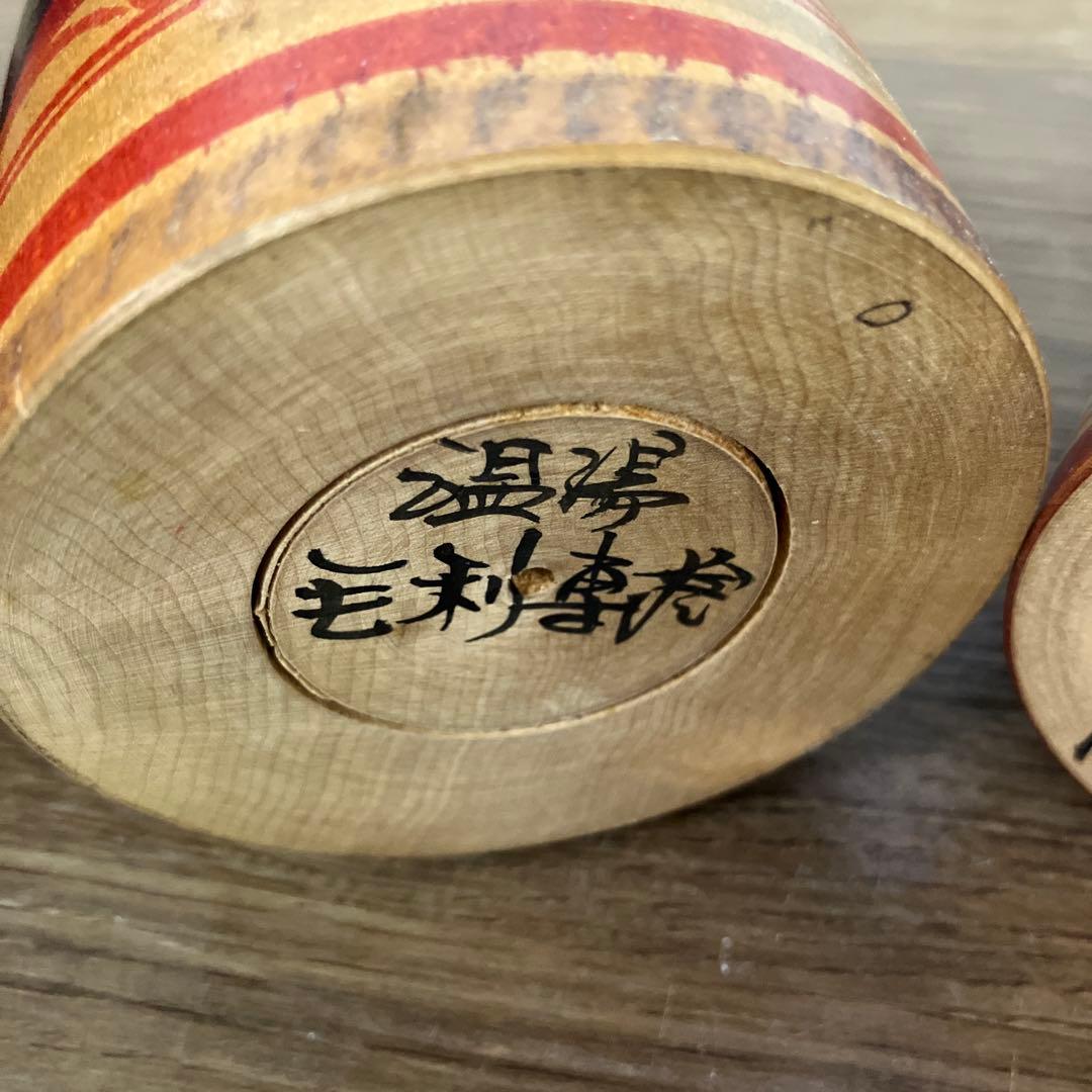 E-壁 伝統こけし 津軽系 毛利専蔵 温湯温泉 2点セット だるま 絵付け
