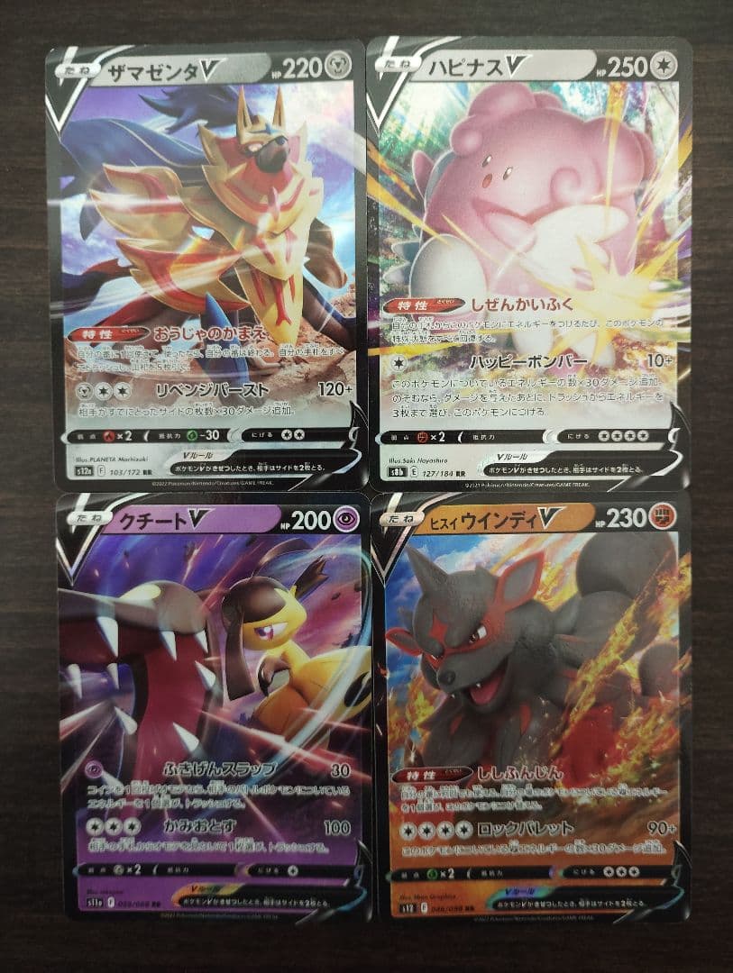 ポケモンカード SSR SR HR CHR RR RRR 42枚 まとめ売り