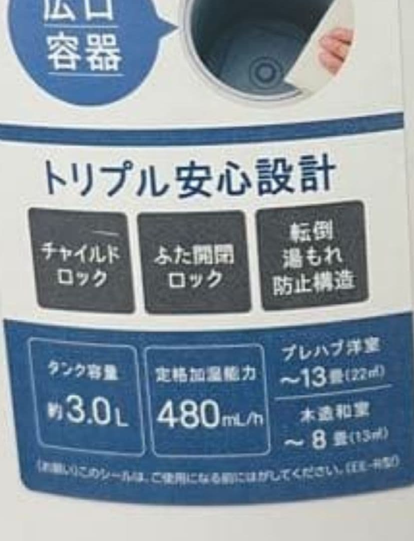 2024年製 美品 象印スチーム式加湿器 ～13畳