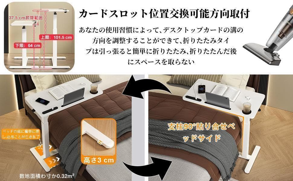 サイドテーブル昇降式 ガス圧昇降ベッドテーブル PCテーブル