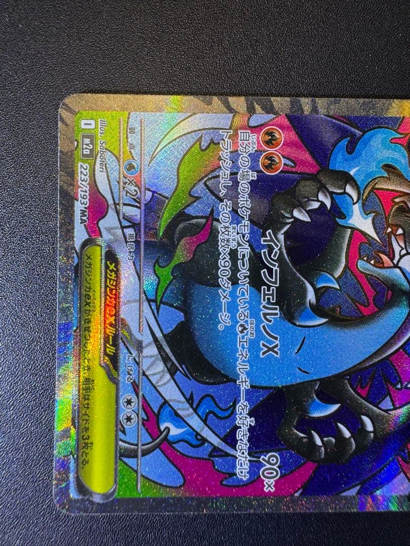 ポケカ メガドリーム ex MA 10枚セット リザードン ゲンガー 他