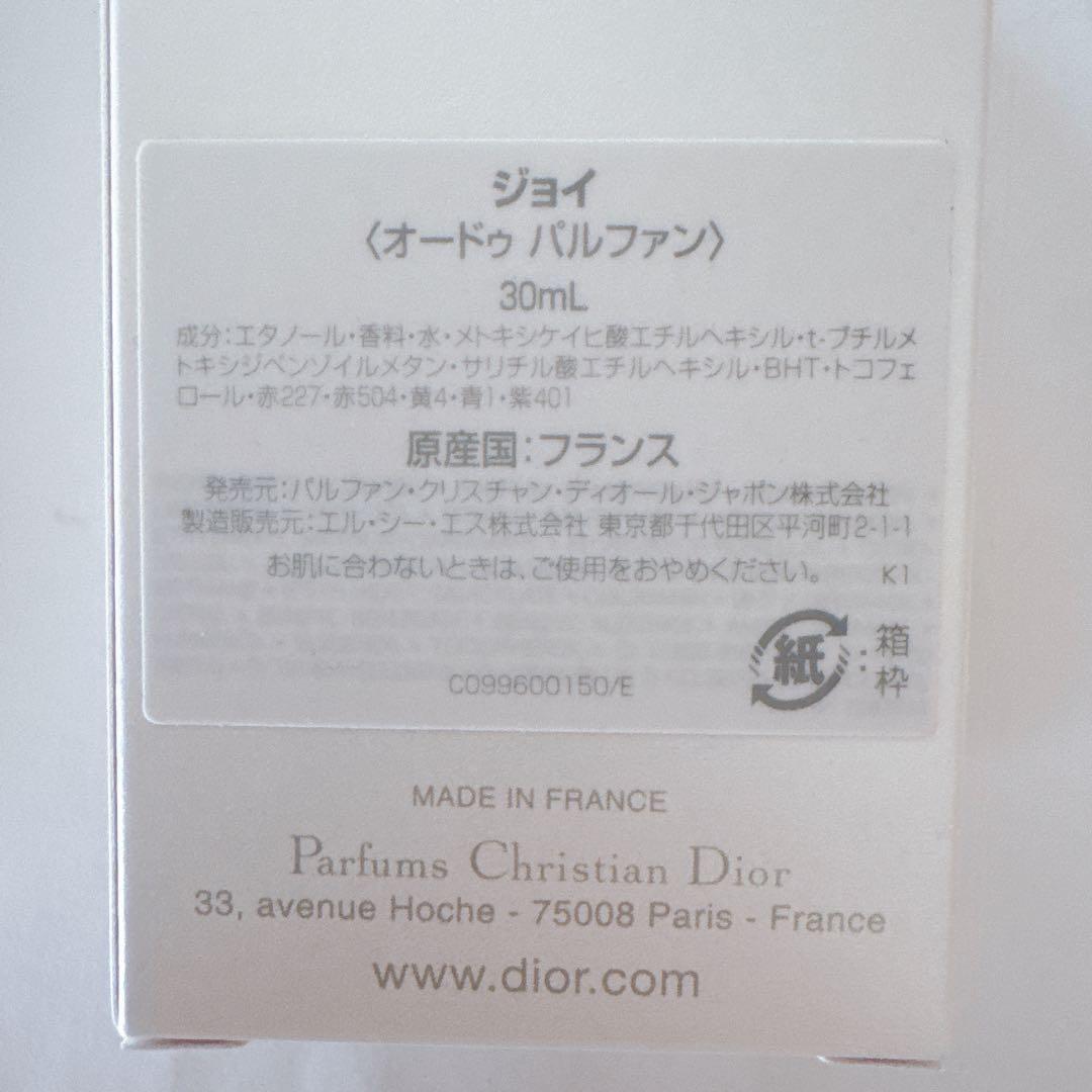 Dior ジョイ オードゥ パルファン 30mL