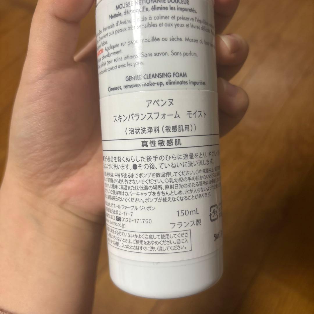 Avene スキンケアセット