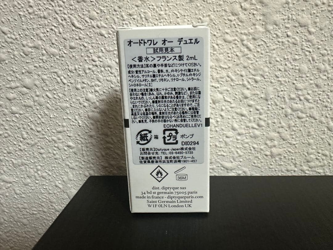 Diptyque Philosykos オードトワレ 50ml