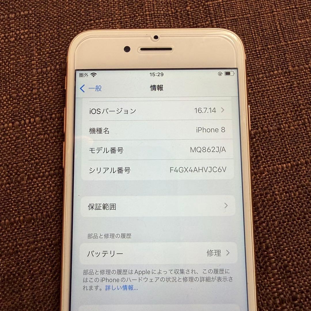 iPhone 8 Gold 256 GB SIMフリー