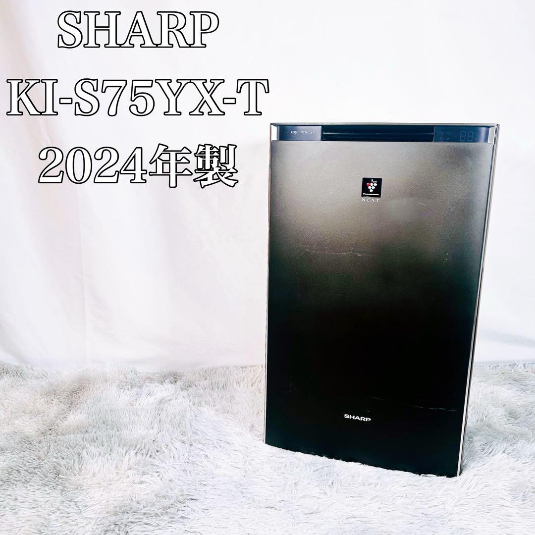 【動作品】SHARP KI-S75YX-T 加湿空気清浄機　2024年製