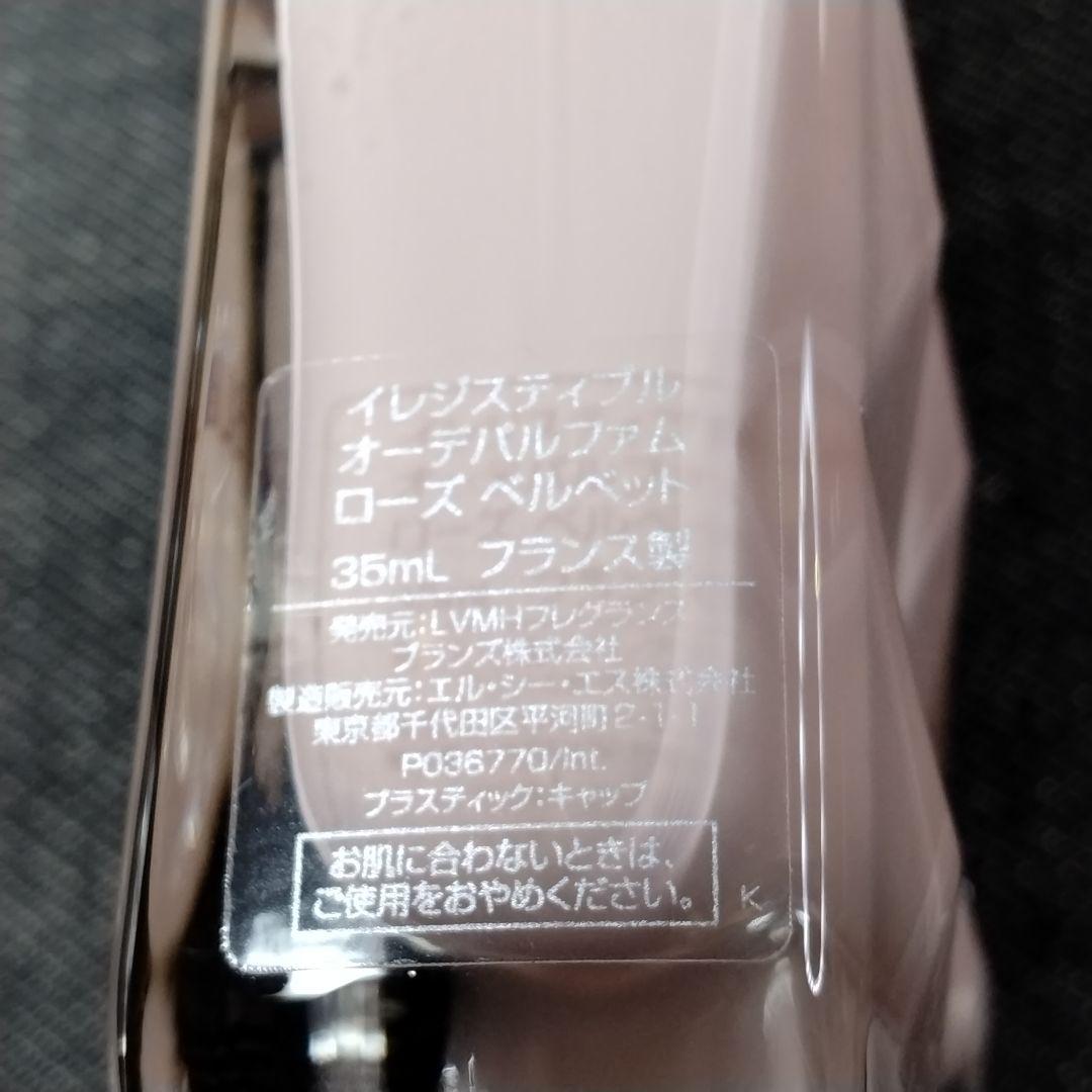 ☆ほぼ未使用・ジバンシィ イレジスティブル ローズ ベルベット EDP35ml☆