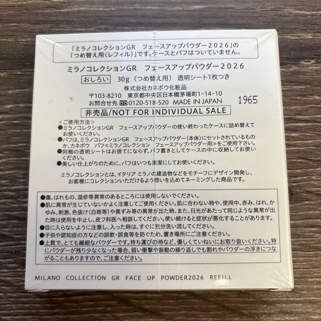 ミラノコレクション GR フェースアップパウダー2026 30g レフィル のみ