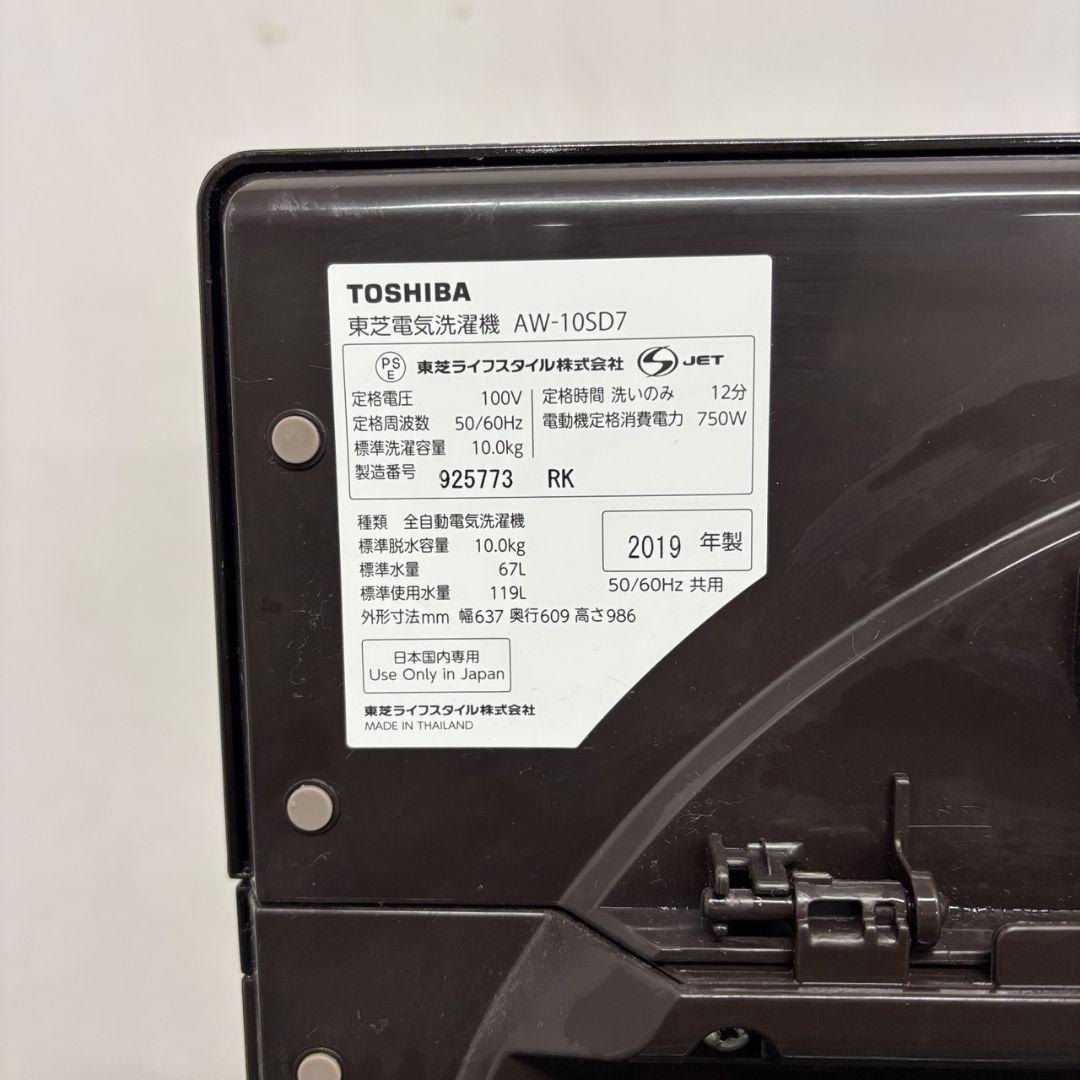 152　洗濯機　東芝　10キロ　安い　中古　設置無料　ウルトラファインバブル