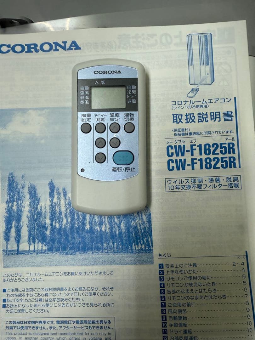【全国配送可】2025年製 CORONA 窓用エアコン CW-F1625R