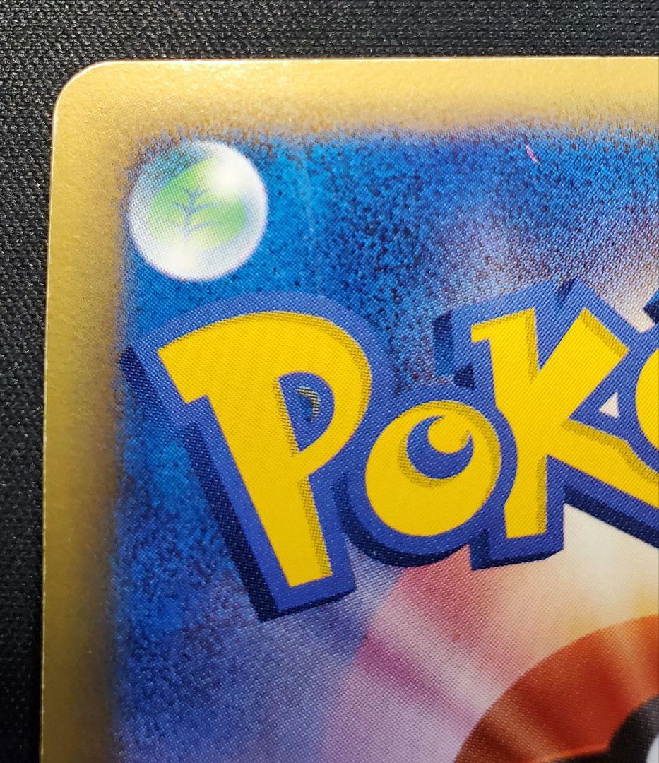 レックウザ デルタ種 ポケモンカード 043/086