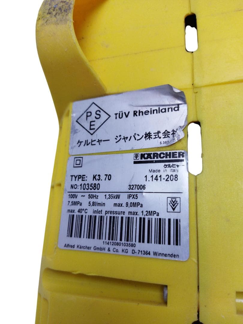 ケルヒャー 高圧洗浄機 2台セット K3.70 / K2コンパクト 訳あり品