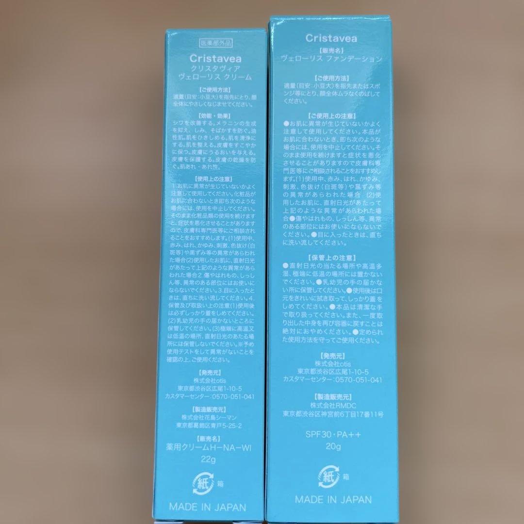 Cristavea Velouris Cream & Foundationセット