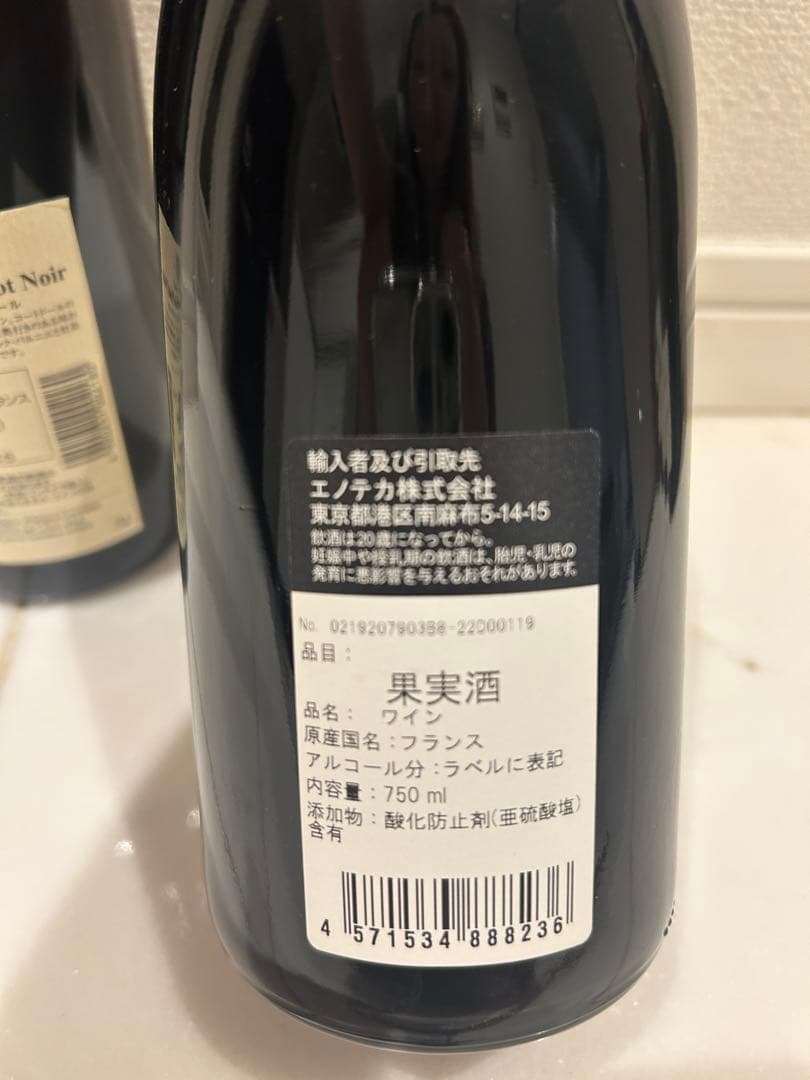 Bourgogne Pinot Noir & Volnay セット