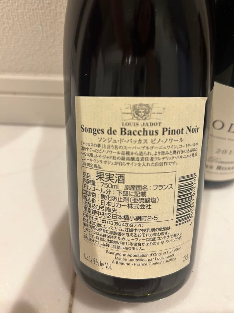 Bourgogne Pinot Noir & Volnay セット