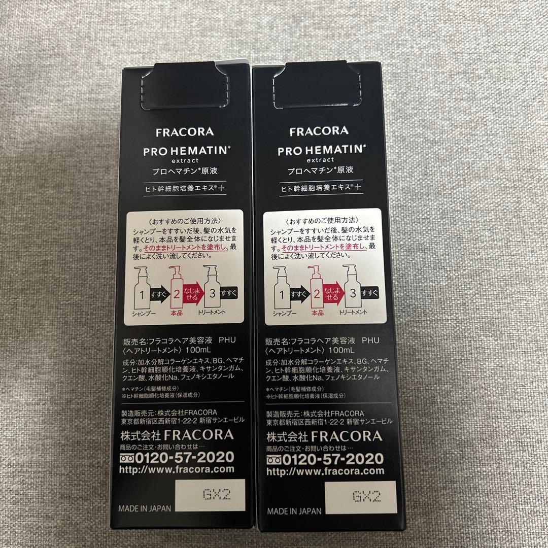 FRACORA PRO-HEMATIN ヘアミルク 100ml 2本