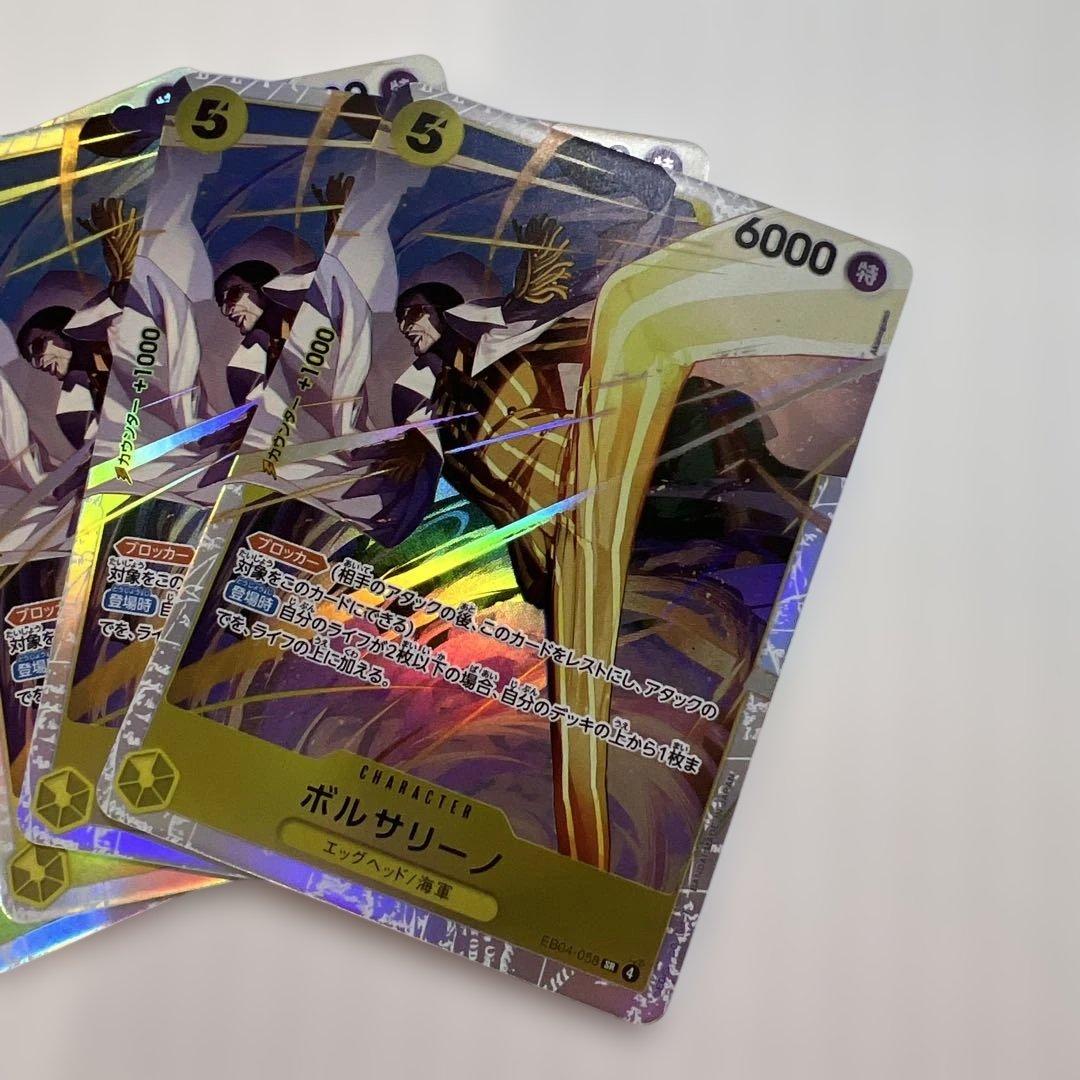 ワンピース カードゲーム ボルサリーノ SR４枚売り！
