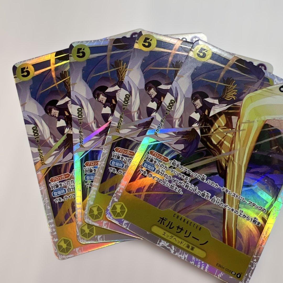 ワンピース カードゲーム ボルサリーノ SR４枚売り！