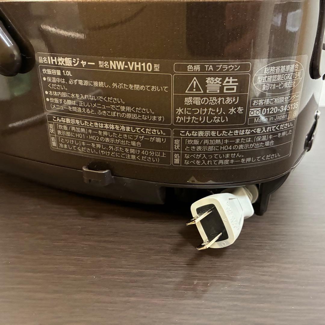 【美品】2022年製 ZOJIRUSHI NW-VH10 極め炊き 5.5合炊き