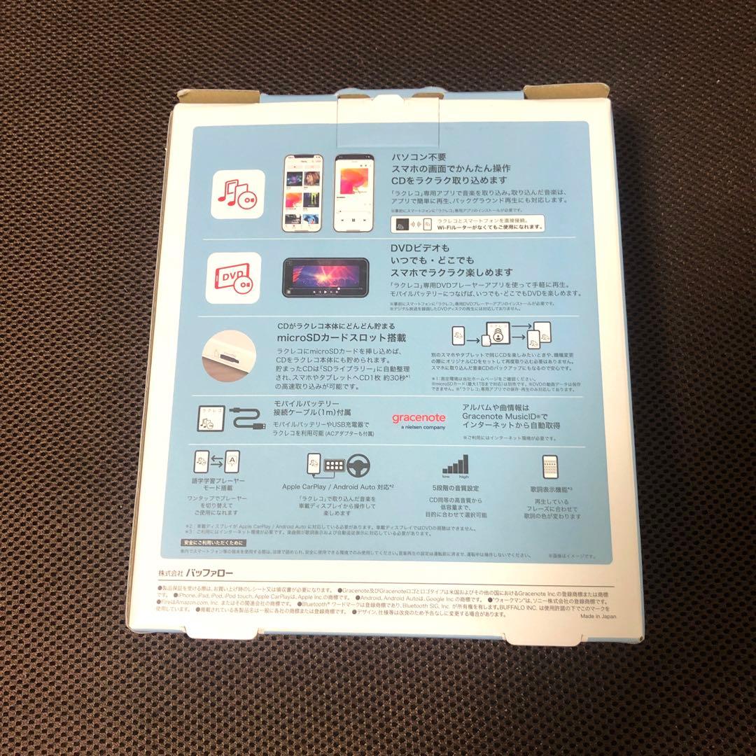 BUFFALO バッファロー　ラクレコ　RR-PW2-WH/D ほぼ新品