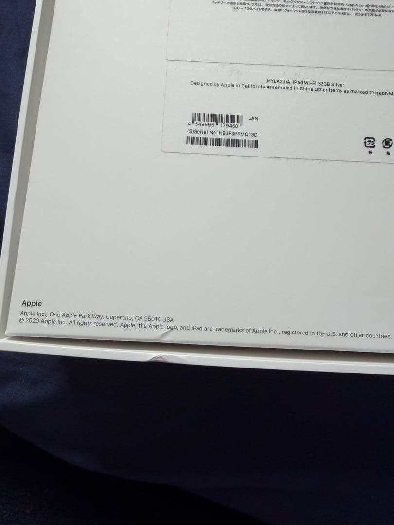 Apple iPad 第8世代　32GB シルバー