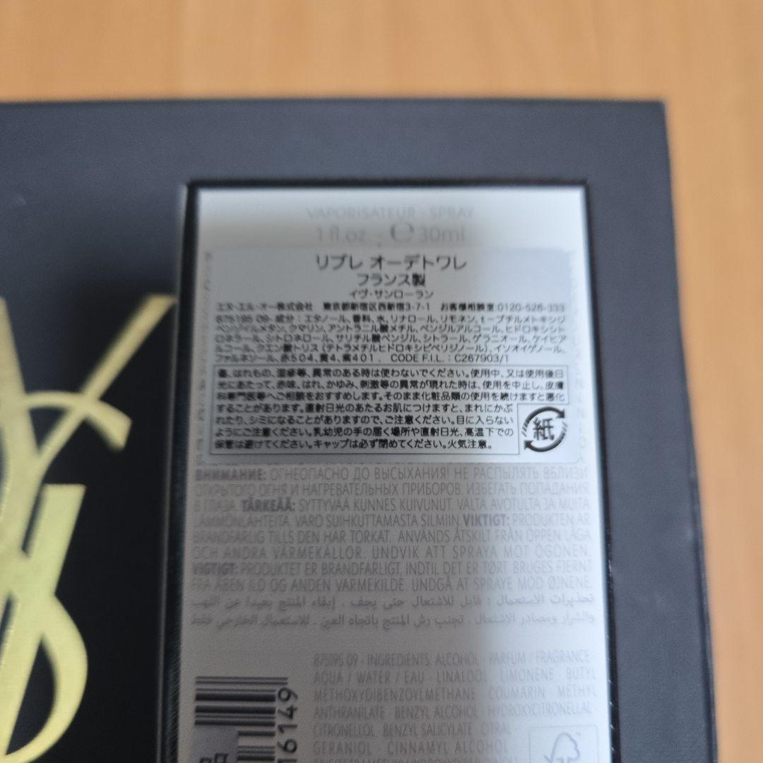 香水(ユニセックス) Yves Saint Laurent LIBRE Eau de Toilette