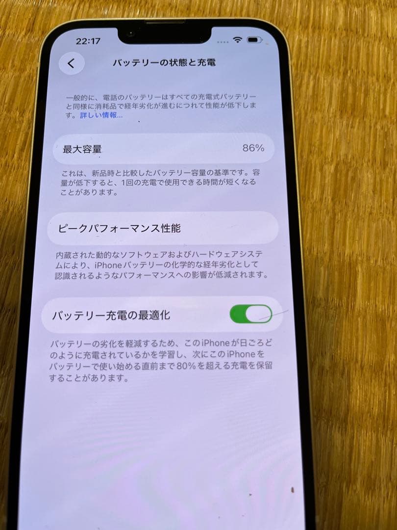 Apple iPhone 13 ホワイト 128GB 中古美品