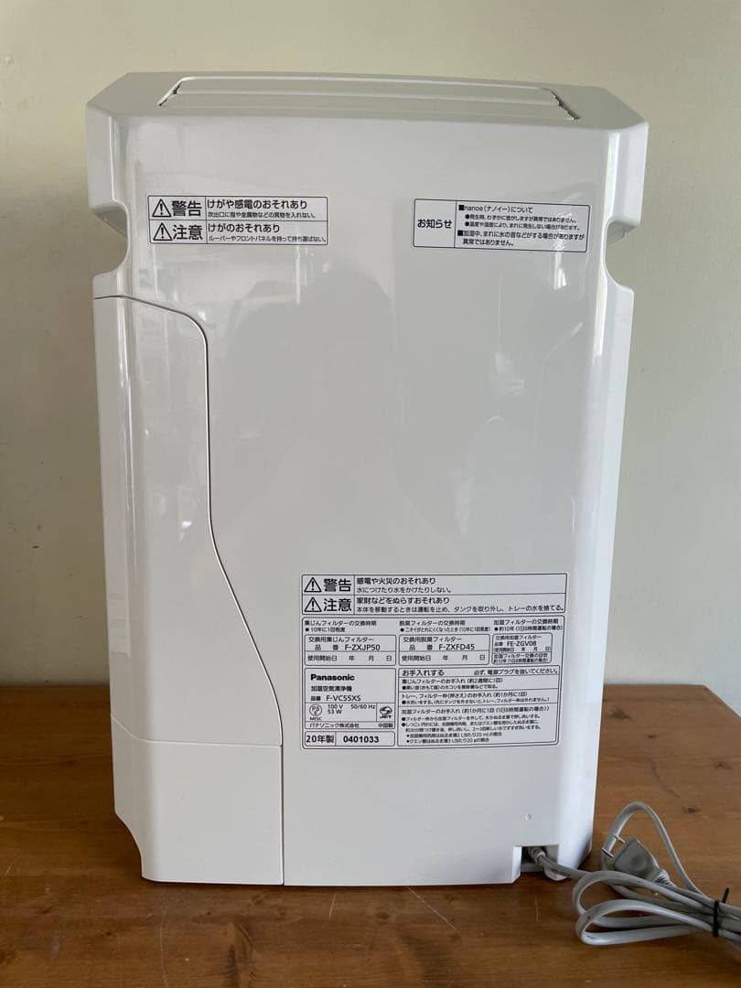 Panasonic 加湿空気清浄機 2020年製 F-VC55X