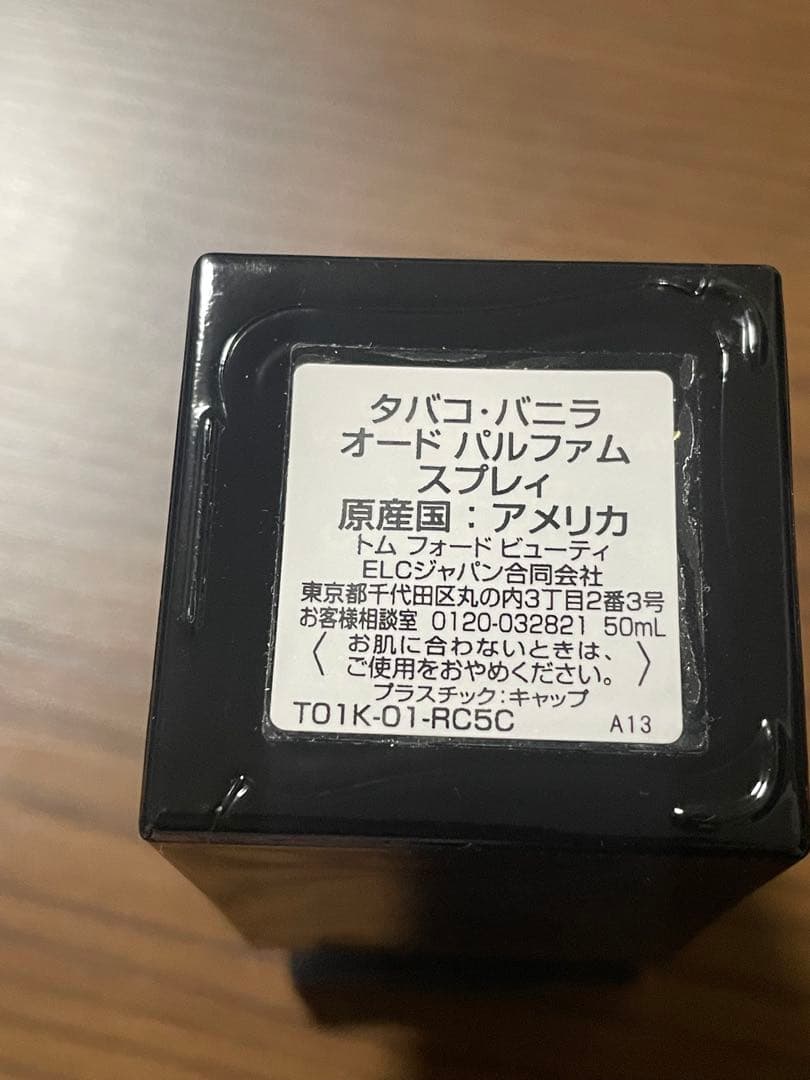 トムフォード タバコバニラ 50ml