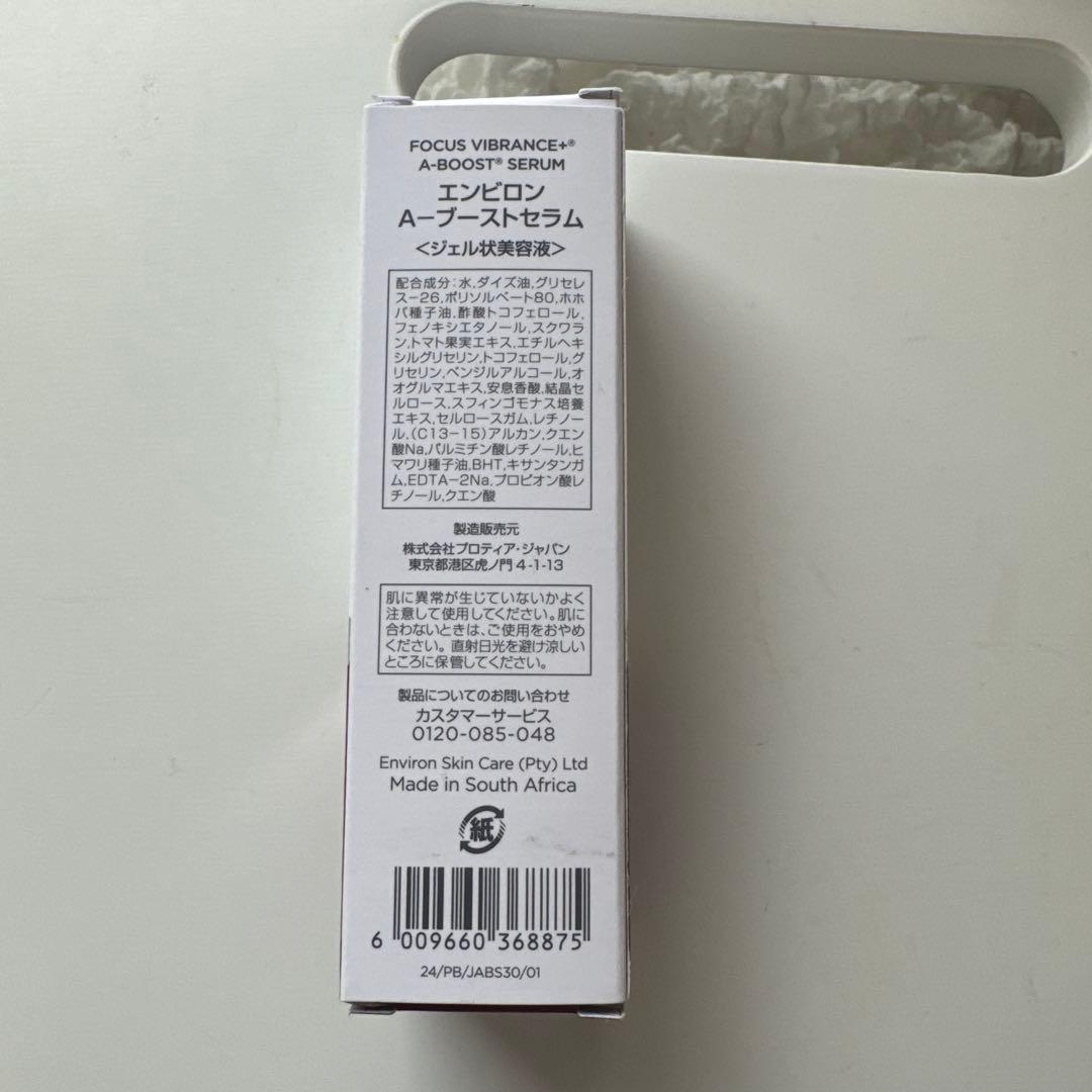エンビロン　A-ブーストセラム　30ml