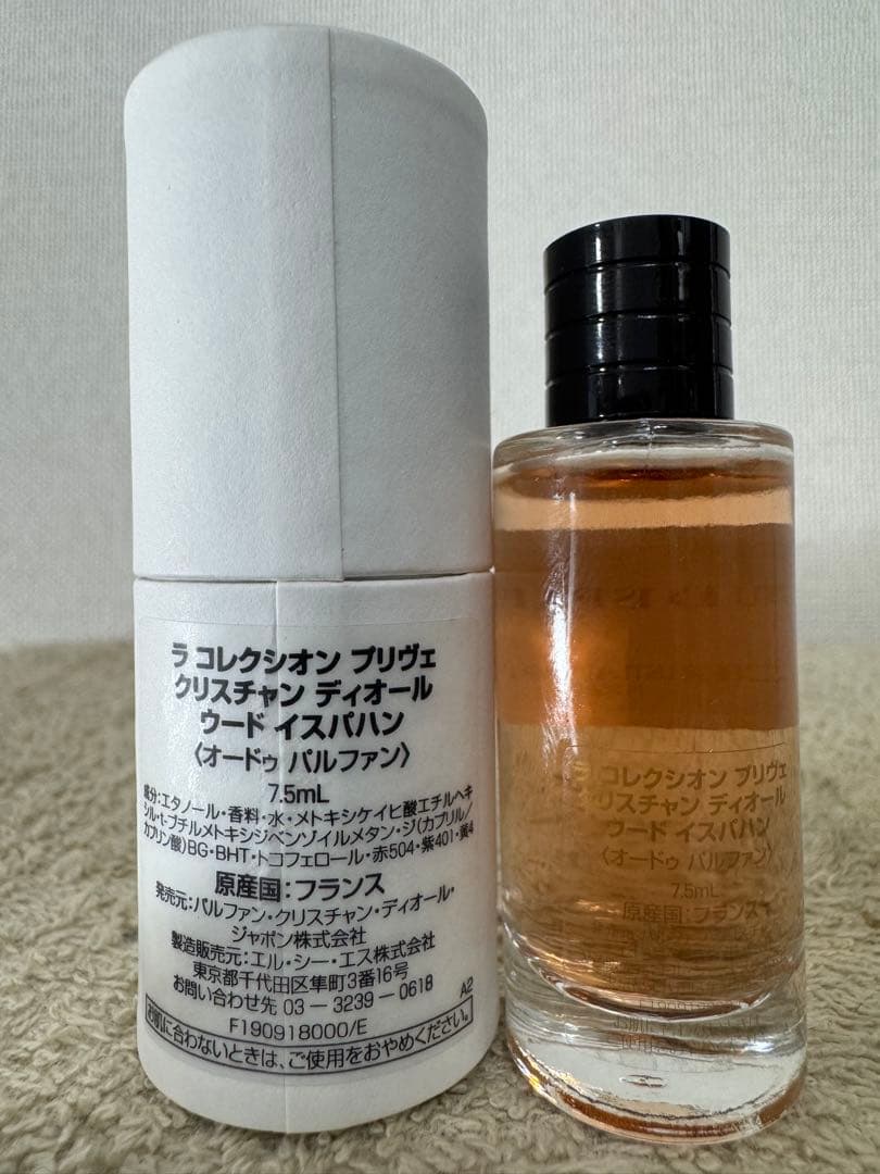【新品未使用】ディオール ウード イスパハン オードゥパルファン 7.5ml