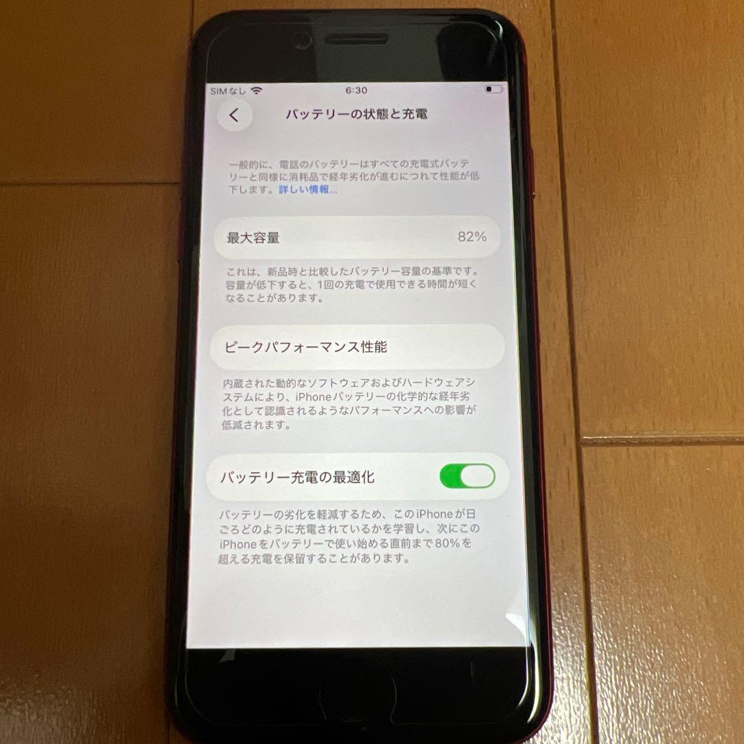 美品　無傷iPhone SE3