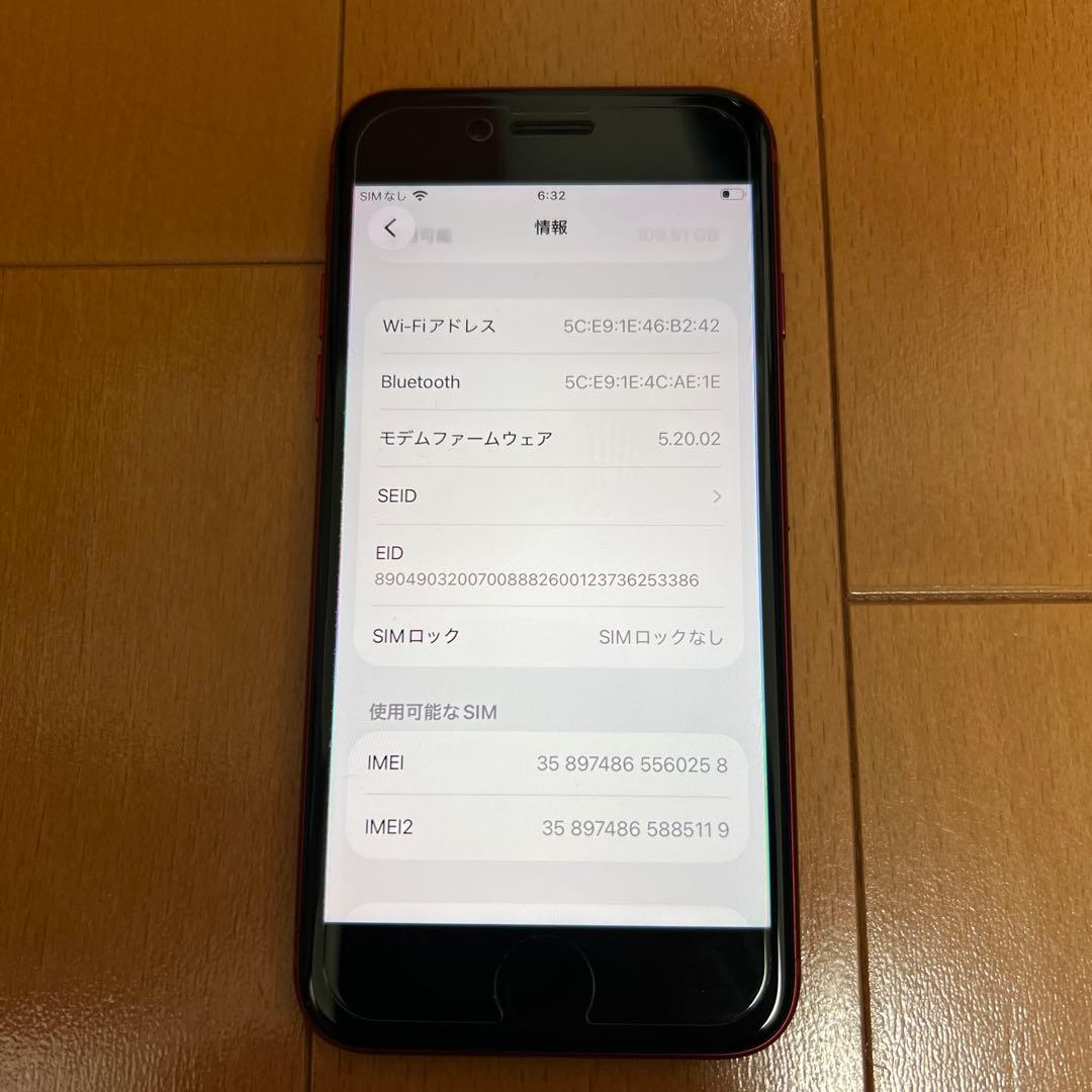 美品　無傷iPhone SE3