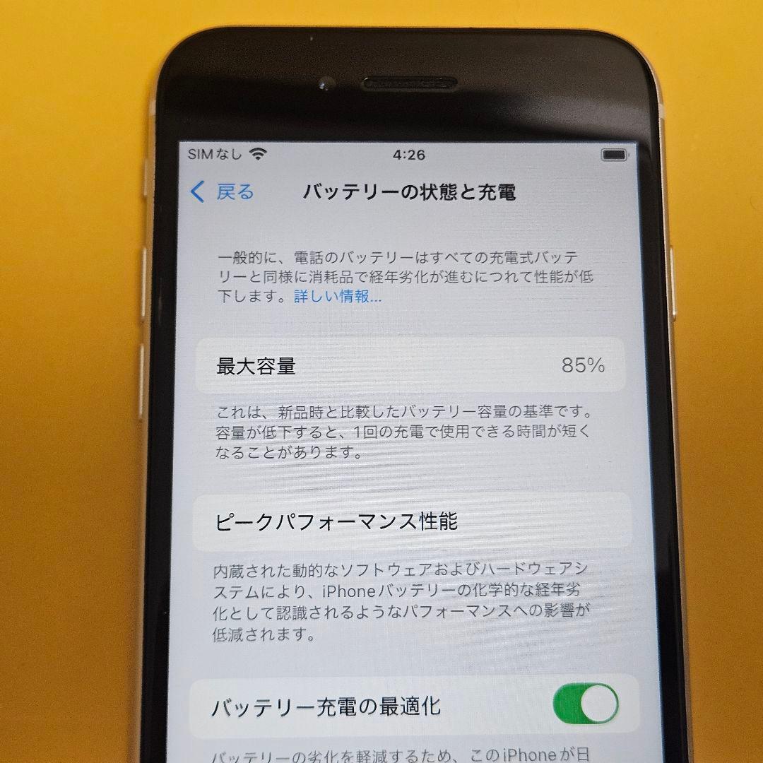 iPhone SE3(第3世代) 64GB｜24時間以内発送#312
