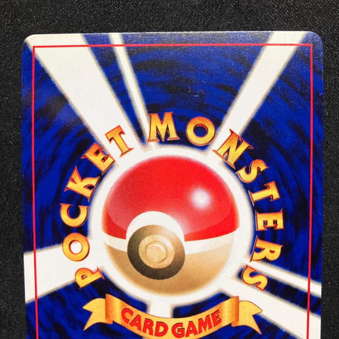 美品　旧裏　ポケモンカード　ライコウ　モンボホロ