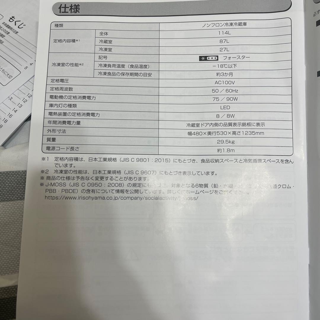ノンフロン ライトグリーン PRR-122D-LG