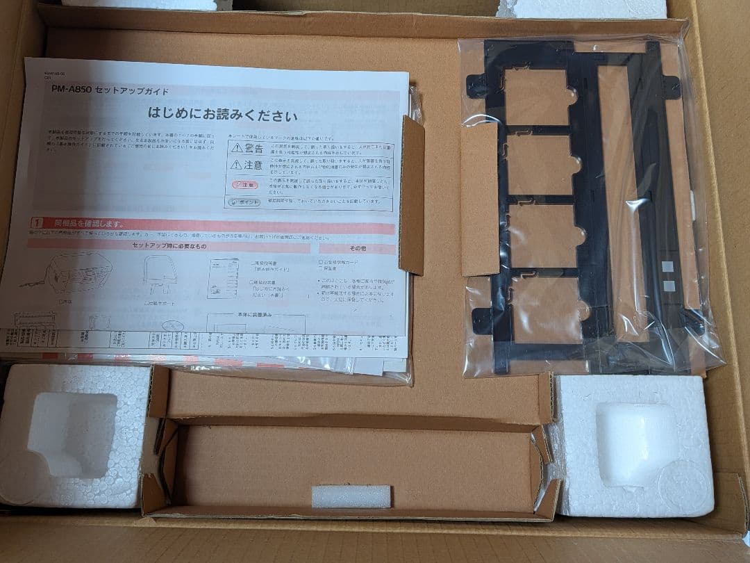 EPSON PM-A850 オールインワンプリンター