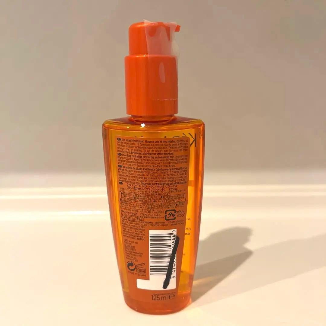 ケラスターゼ NU ソワン オレオ リラックス 125ml