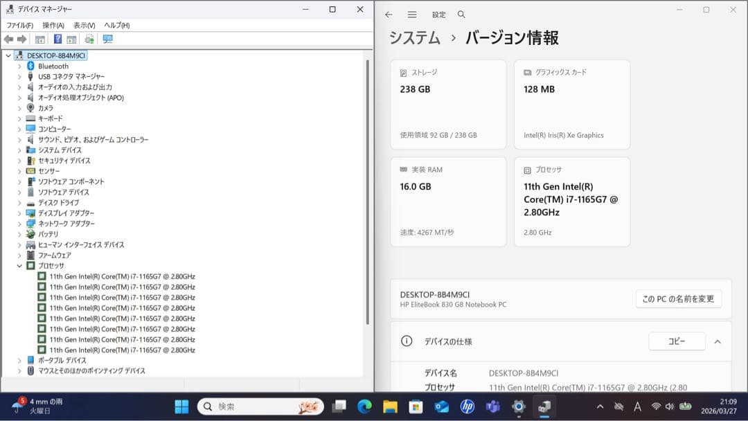 中古美品！HP DRAGONFLY G2 i7-1165G7メモリ 16GB