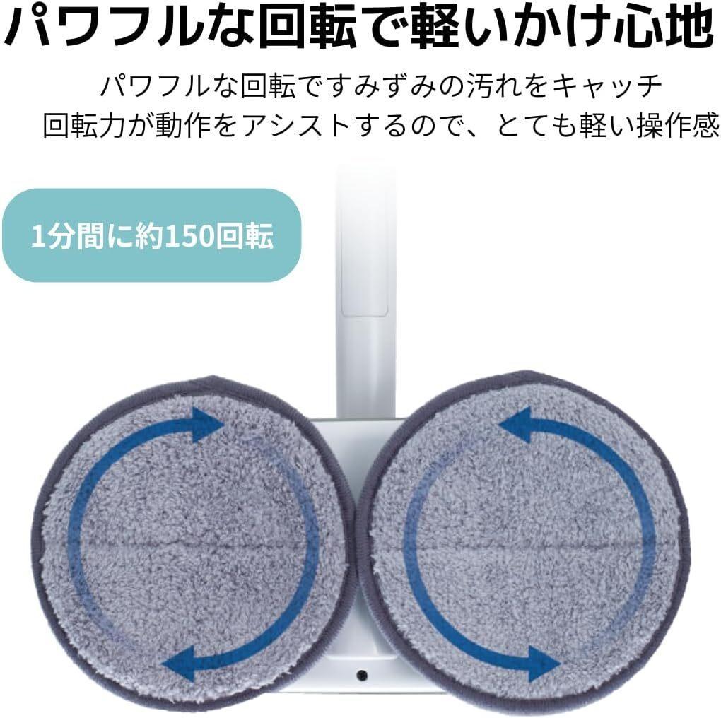 シーシーピー 回転モップクリーナー コードレス 充電式 ZJ-MA45-WH