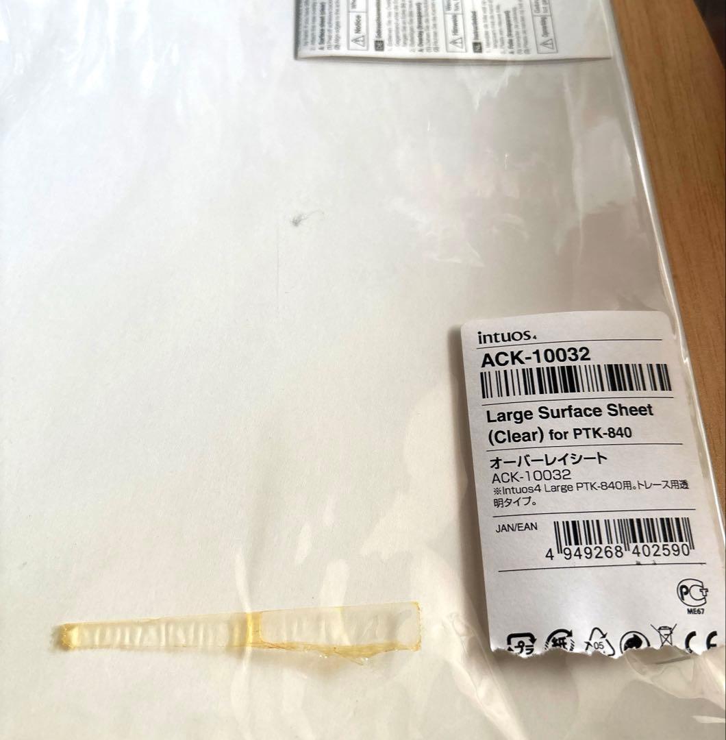Wacom PTK-840 intuos4 ペンタブレット➕オーバーレイシート
