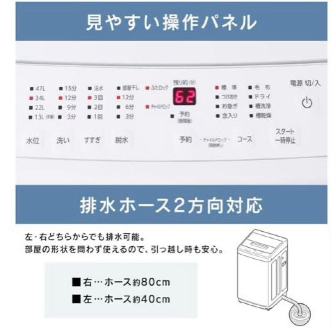 2024年製＊アイリスオーヤマ＊洗濯機 5.0kg ホワイト IAW-T504