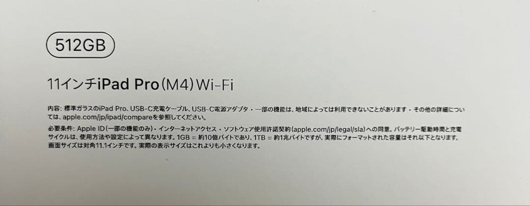 美品　iPad Pro M4 11インチ　512GB 純正カバー付き