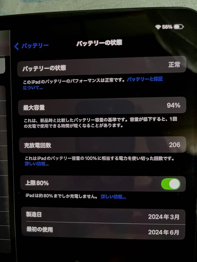 美品　iPad Pro M4 11インチ　512GB 純正カバー付き
