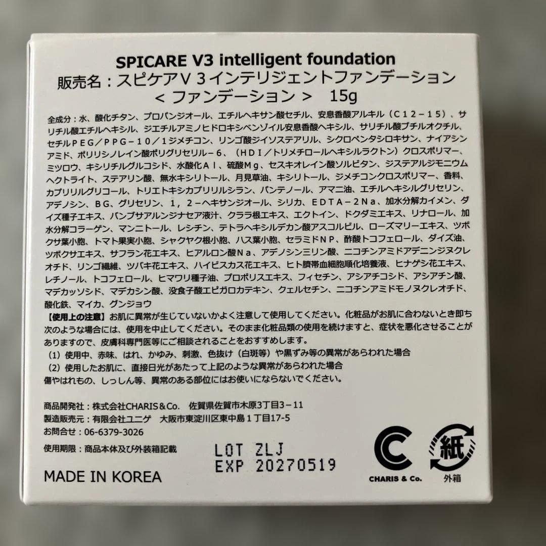 ファンデーション SPICARE V3 intelligent foundation 15g