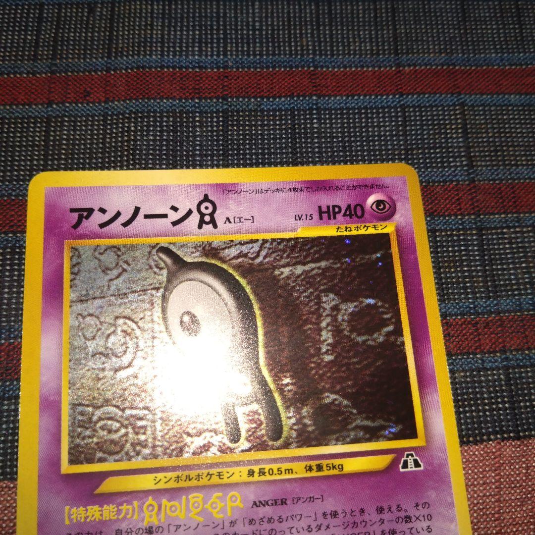【ポケモンカード】エリカのハクリュー　ギャラドス　ソーナンス　マークあり　旧裏