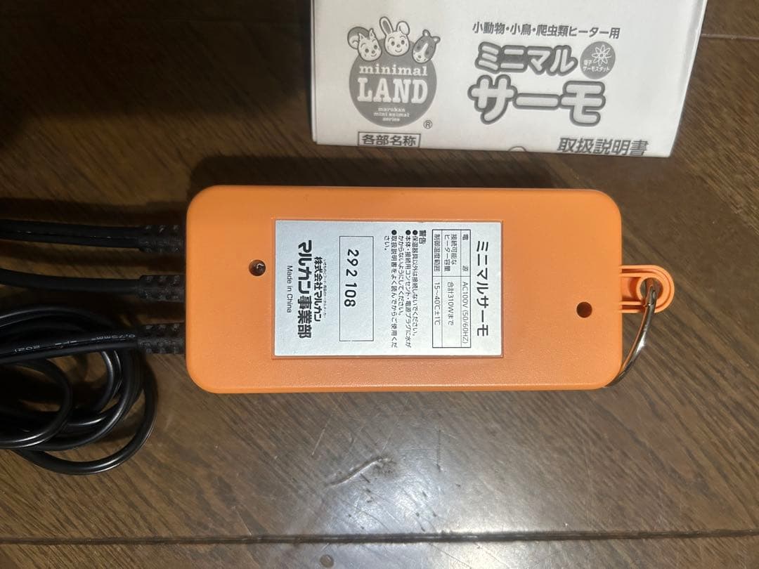 保温電球 40W マルカン　ミニマルサーモ　小動物　小鳥　爬虫類　セット