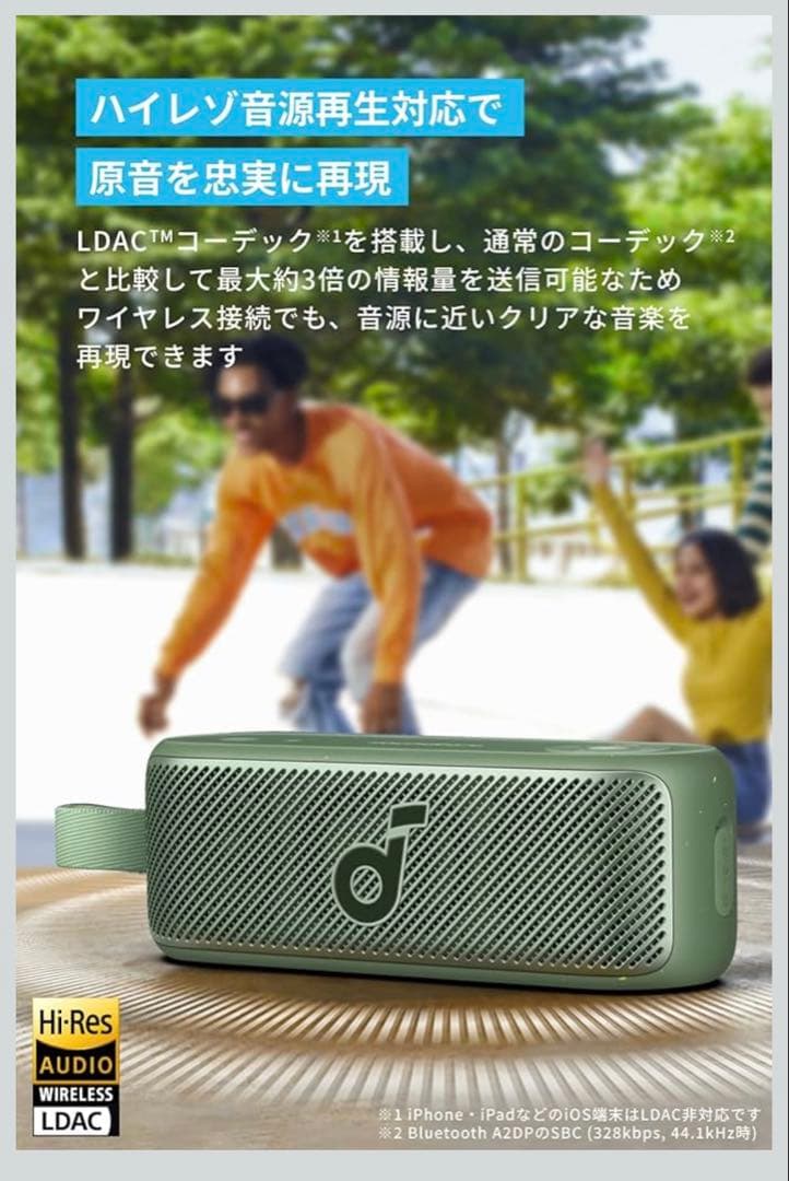 #AnkerSoundcoreMotion100Bluetoothスピーカー