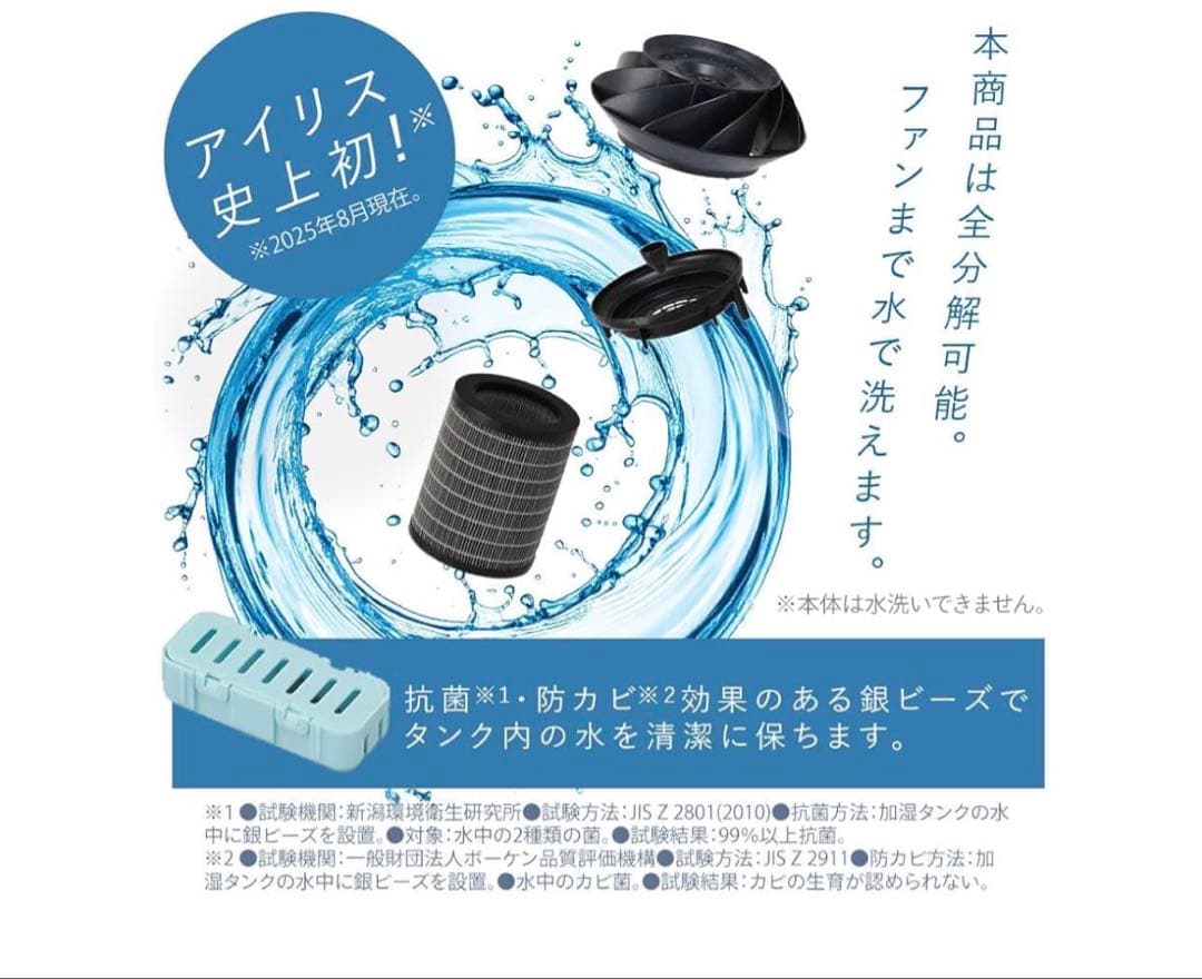 アイリスオーヤマ 気化式加湿器 AHM-MVU55A-W ホワイト 2025年製